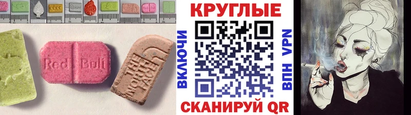 Ecstasy 280мг купить наркотик OMG ссылка Южа