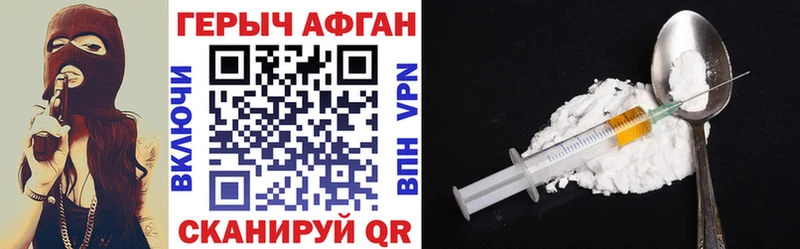 дарнет шоп  Южа  Героин VHQ 